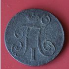 1 копейка 1798 ЕМ