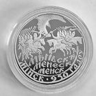 Минск. 950 лет, 20 рублей, сертификат, с рубля