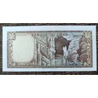 1 ливр 1980 года - Ливан - UNC