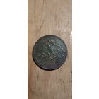 5 копеек 1832 ем фх