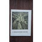 Мікола Ліходід. Світанкові речытатывы (на ўкраінскай мове)