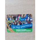 Календарик 2008