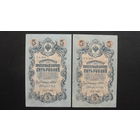 Продажа коллекции с 1 рубля! Гос. кредитные билеты 1917г. И.Шипов, серия УА и УБ.