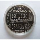 1 рубль РБ 2013г.: "Слуцкие пояса. Метки" (Слуцкія паясы. Меткі)