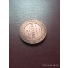 Отличный экземпляр для коллекции. 2 копейки 1911г. Отличное состояние