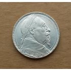 Швеция, 2 кроны 1932 г., серебро 0.800, 300 лет со дня гибели короля Густава II Адольфа