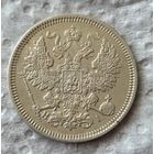 20 копеек 1866