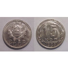 15 копеек 1936 aUNC