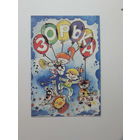 Календарик Зорька 50 лет 1995  Беларусь   7х10 см