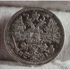 15 копеек 1867 год,  Александр II, НЕЧАСТЫЙ ГОД!