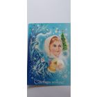 С новым годом! Н. Коробова 1982г. Подписана