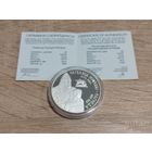 Рагвалод Полацкі і Рагнеда ("Рогволод Полоцкий и Рогнеда") Серебро 20 рублей 2006