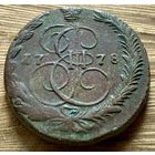 5 копеек 1778