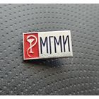 МГМИ. (Б-5)