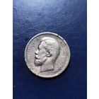 50 копеек 1913г.Legend at edge:Э.Б. класс VF