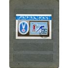 СССР, 1982 почт. блок 157,      Зимняя спартакиада   почовый блок   ГАШЕН.