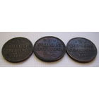 Трояки серебром Николая I  1841-1843 г.г. (ОБМЕН)***