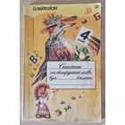Сшытак па беларускай мове. 4 клас. 1992 год.