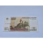 100 рублей (образца 1997 года, 2004 года выпуска) серия лЧ 2555065.