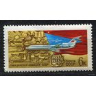 Гражданская авиация. 1973. Полная серия 1 марка. Чистая