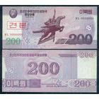 Северная Корея (КНДР), 200 вон 2008 год, "Образец". UNC