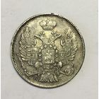 20 копеек 1839 НГ СПБ