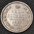 20 копеек 1861 года. Коллекционный сохран.