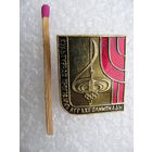 Значок. Культурная программа игр 22 Олимпиады