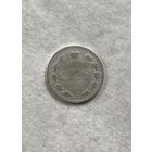 15 копеек 1899