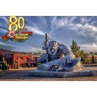 Календарик карманный 80 лет Великой Победы I регион помнит