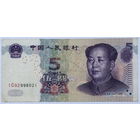 5 юаней 2005
