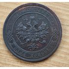 1915 год   копейка