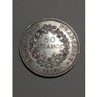 50 франков 1977 год. Геркулес. Серебро.