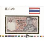 Тайланд 10 бат (UNC, банкнота в конверте)
