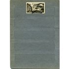 СССР, 1938, ВИДЫ КРЫМА И КАВКАЗА  ,    1м  гашен