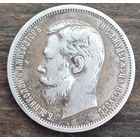 50 копеек 1812год