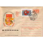 Vi летняя спартакиада народов СССР (Спецгашение)