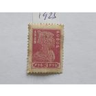 Россия 1923
