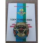 ВДВ -95 лет