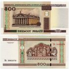 Беларусь. 500 рублей (образца 2000 года, P27b, UNC) [серия Вх]