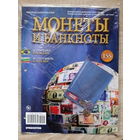 МОНЕТЫ И БАНКНОТЫ 155 С ВОЖЕНИЯМИ