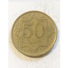 50 тиын 1993 года Казахстан