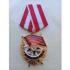 Орден Красного Знамени, копия