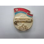 ЗНАК АВТОМОТОЛЮБИТЕЛЬ УССР.