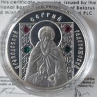 10 руб 2008 Сергий Радонежский Серебро Кристаллы Сваровски Серия Православные Святые Смотрите другие мои лоты