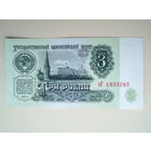 3 рубля 1961 серия еГ