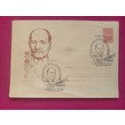 ХМК. Якуб Колас. Пименов 1962 г. Чистый. СГ Минск