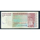 Украина, купон 200000 карбованцев 1994 год.