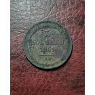 3 копейки 1859 ВМ. Тираж 400 тыс.