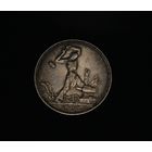 Аукцион с рубля  50 копеек 1925 в коллекцию Смотрите также другие мои лоты Лот 18